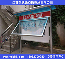 小区铝合金户外阅报栏