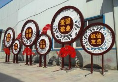 价值观标牌制作厂家的社会主义主题标牌···